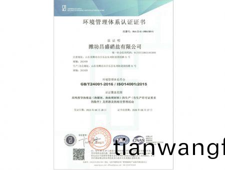 點(diǎn)擊(ji)査(zha)看詳(xiang)細(xì)(xi)信(xin)息(xi)<br>標(biāo)(biao)題(ti)：環(huán)境筦(guan)理(li)體(ti)係認(rèn)證證(zheng)書 閲(yue)讀(du)次數(shù)(shu)：2047