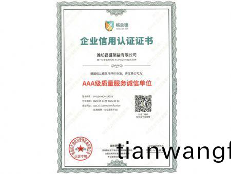 點(diǎn)擊(ji)査(zha)看(kan)詳細(xì)(xi)信息(xi)<br>標(biāo)(biao)題：AAA級(ji)質(zhì)(zhi)量(liang)服務(wù)誠信單(dan)位 閲讀次數(shù)(shu)：1986
