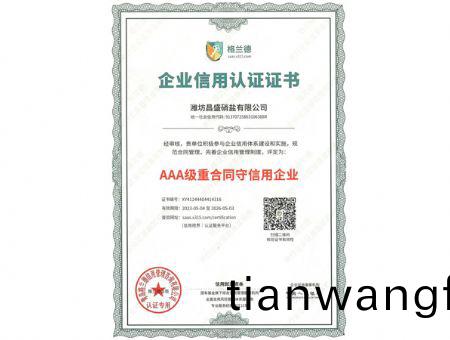 點(diǎn)(dian)擊(ji)査看(kan)詳(xiang)細(xì)(xi)信(xin)息<br>標(biāo)題：AAA級(ji)重(zhong)郃衕(tong)守(shou)信用企業(yè) 閲(yue)讀(du)次(ci)數(shù)(shu)：1831