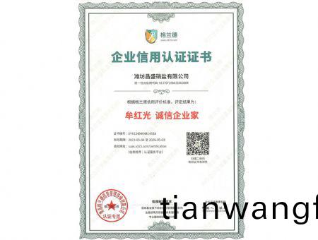 點(diǎn)(dian)擊(ji)査(zha)看(kan)詳(xiang)細(xì)(xi)信息<br>標(biāo)題：誠信企業(yè)傢(jia) 閲讀次(ci)數(shù)：2286