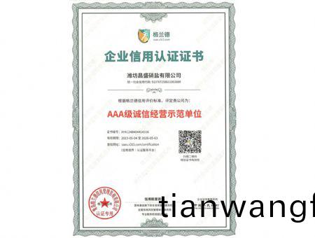點(diǎn)(dian)擊査(zha)看詳(xiang)細(xì)(xi)信(xin)息(xi)<br>標(biāo)(biao)題(ti)：AAA級(ji)誠信經(jīng)(jing)營(ying)示範(fàn)單(dan)位(wei) 閲(yue)讀(du)次(ci)數(shù)(shu)：1833